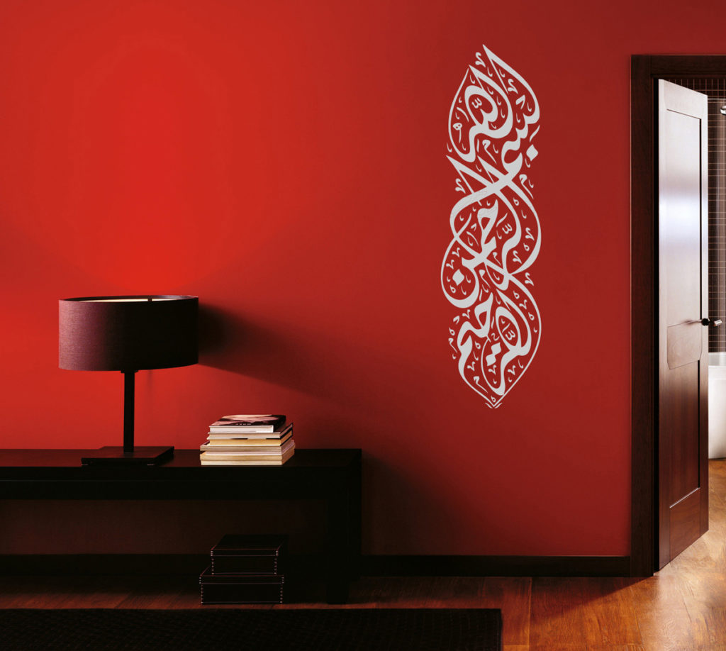 Bismillah Calligraphy Design Vertical Shape Wall Decal in Multiple