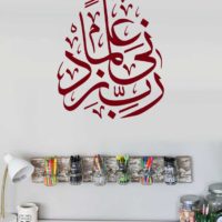 Rabbi Zidni Ilma : Dua for Increase in Knowledge